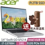 ACER SFG14-71T-70D9 (I7-13700H/16G/2TB SSD/14吋WUXGA/W11升級W11P)特仕 輕薄筆電