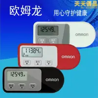 在飛比找露天拍賣優惠-OMRON 電子計步器中老年人3D小巧可攜式 HJ-328 