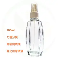 在飛比找蝦皮購物優惠-玻璃瓶 玻璃噴瓶 玻璃滾珠瓶 台灣製 玻璃分裝瓶 強化玻璃 