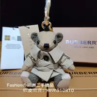 在飛比找蝦皮購物優惠-正品現貨 Burberry 巴寶莉 掛件 背包小熊吊飾 包包