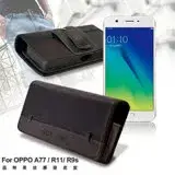 在飛比找遠傳friDay購物精選優惠-CB OPPO A77 / R11 / R9s 5.5吋 品