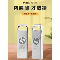 在飛比找蝦皮購物優惠-HP 惠普 v206w USB 2.0 超薄金屬隨身碟 32