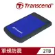 創見 StoreJet 25 H3 2TB USB3.1 2.5吋行動硬碟海軍藍