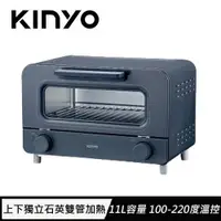在飛比找有閑購物優惠-KINYO 日式美型電烤箱11L EO-476 山羽藍