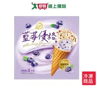 在飛比找樂天市場購物網優惠-杜老爺甜筒-藍莓優格冰淇淋82G*4【愛買冷凍】