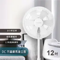 在飛比找ETMall東森購物網優惠-結帳驚喜價↘Airmate艾美特 12吋DC直流馬達工藝設計