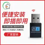 臺灣爆款現貨批髮300M網卡無綫WIFI網卡臺式機筆記本8192無綫網卡接收器