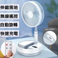 在飛比找ETMall東森購物網優惠-P10 折疊式USB風扇 充電風扇 迷你USB電風扇 伸縮折