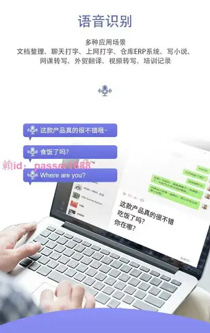 ai智能語音助手打字輸入翻譯聲音轉文字辦公神器筆記本臺式電腦用