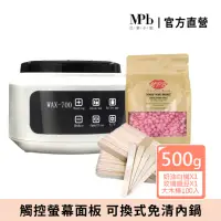 在飛比找momo購物網優惠-【MPB 巴黎小姐】時尚熱蠟套組 奶油白+玫瑰(除毛膏 居家