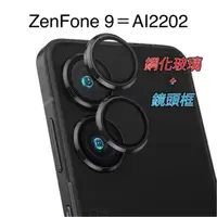 在飛比找蝦皮購物優惠-華碩 ASUS ZenFone 9 10 ZenFone9 