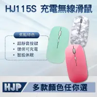 在飛比找蝦皮購物優惠-宏晉 HONG JIN HJ115S HJ115 可充電的靜