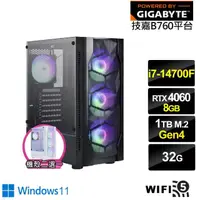 在飛比找momo購物網優惠-【技嘉平台】i7廿核GeForce RTX 4060 Win