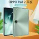 適用于 OPPO Pad2平板電腦保護套OPPO Pad平板套oppo pad 2四周氣囊防摔硅膠平板電腦保護殼女男潮