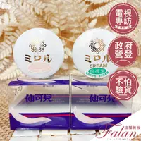 在飛比找蝦皮購物優惠-現貨Falan｜法蘭美妝 仙可兒 美膚霜 6g 滋潤型 保濕