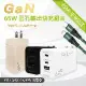 WELLY 65W氮化鎵GaN 極速充電器 三孔輸出+100W iPhone PD 超飛快充傳輸充電線組合