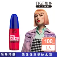 在飛比找PChome24h購物優惠-【TIGI提碁】新-防熱精華100ml