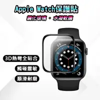 在飛比找蝦皮商城優惠-Apple Watch 6 SE 5 4 3 2 1代 38