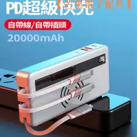 在飛比找蝦皮購物優惠-【台灣現貨】Love Shop強力帶線 PD無線充電器行動電