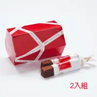 在飛比找momo購物網優惠-【雅培米堤】真巧巧克力禮盒-12入 2盒組(｜巧克力蛋糕｜巧