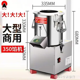 電動切菜機商用家用絞肉機碎菜機多功能絞菜機剎菜機 【台灣含變壓器】1995生活雜貨 交換禮物全館免運