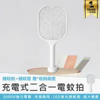 在飛比找蝦皮購物優惠-【KINYO 充電式二合一電蚊拍 CML-2320】捕蚊拍 