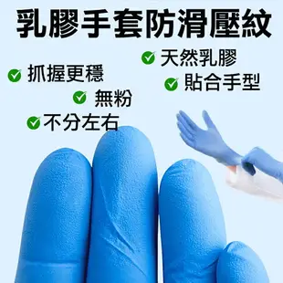 【NBR 手套】醫療級 乳膠 PVC 加厚 貼手 手套 防滑 9吋 一次性 無粉手套 耐油手套 塑膠手套 L9A P9A