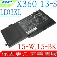在飛比找樂天市場購物網優惠-HP LE03XL 電池 適用惠普 X360 13-S020
