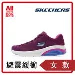 【SKECHERS】 女 運動系列 休閒鞋 SKECH AIR EXTREME 2 149645PLUM
