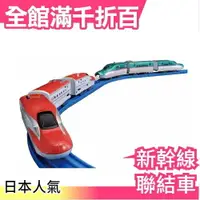 在飛比找樂天市場購物網優惠-日本 TAKARA TOMY PLARAIL 鐵道王國 新幹