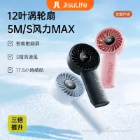 在飛比找蝦皮商城優惠-Jisulife 便攜式風扇 5000 mAh 電池便攜式小