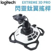 在飛比找蝦皮購物優惠-新莊民安 全新附發票！Logitech 羅技 EXTREME