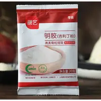 在飛比找蝦皮購物優惠-【現貨】展藝 吉利丁粉 魚膠粉 布丁果凍 瓊脂食用明膠 烘焙