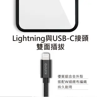 KINYO耐嘉 USB-AC211B USB-C to Lightning 極速充電傳輸線 30W 3A快充 編織充電線