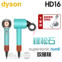 在飛比找蝦皮商城優惠-dyson 戴森 ( HD16 ) Supersonic N