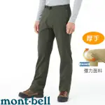 【台灣黑熊】日本 MONT-BELL 1105699 男 THERMAL O.D. PANTS 厚手 防潑彈性保暖長褲