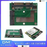 在飛比找蝦皮購物優惠-mSATA轉sata轉接卡 5cm MINI pcie SS