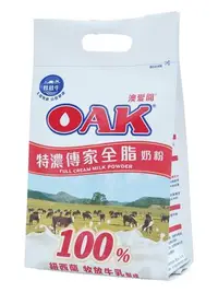 在飛比找Yahoo!奇摩拍賣優惠-現貨：店對店一次只能兩袋-OAK奶粉特濃傳家全脂奶粉 1.5