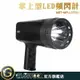 GUYSTOOL 掌上型LED閃頻計 無需接觸 快速測量 高頻閃燈 MET-MFLL2350 非接觸轉速頻閃儀 頻閃儀