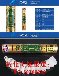 在飛比找Yahoo!奇摩拍賣優惠-可開發票量大優惠正品RSL亞獅龍羽毛球1/2/3/4號Cla