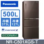 ✿聊聊最便宜✿全台配裝✿全新未拆箱 NR-C501XGS-T【PANASONIC國際牌】500L 玻璃三門冰箱 曜石棕