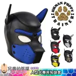 犬奴調教師 狗奴角色扮演 人型犬專用狗頭套(面具,BDSM,情趣用品,面罩,頭罩)