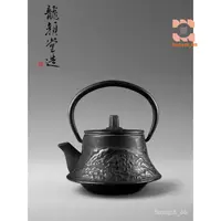 在飛比找蝦皮購物優惠-[鑄鐵茶壺/日系風]日本龍顏堂南部鐵壺小號富士山鑄鐵壺純手工