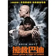 在飛比找TAAZE讀冊生活優惠-搶救巴迪 DVD