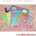 ✿好貨精品✿多功能動物模板尺子小學生用模型尺繪圖畫圖幼兒園文具格尺創意造1780 極光