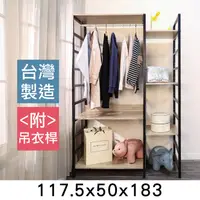 在飛比找PChome24h購物優惠-BuyJM 低甲醛黑砂烤漆加粗鐵管(117.5x50x183