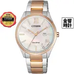 CITIZEN 星辰錶 EW2456-88D,公司貨,光動能,時尚女錶,白蝶貝面板,日期,日常生活防水,強化玻璃鏡面