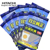 在飛比找QKSHOPPING優惠-HITACHI日立抗菌防臭集塵袋(CVP6)-10包/50入