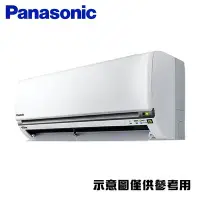 在飛比找Yahoo!奇摩拍賣優惠-Panasonic國際牌 【CS-QX90FA2/CU-QX