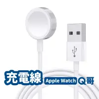 在飛比找蝦皮商城優惠-Apple Watch充電線 充電座 充電器 適用7 6 5